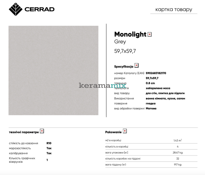 Керамограніт Cerrad | Плитка Monolight Exterior Grey (MX07) Rect 597x597x8 209010 фото