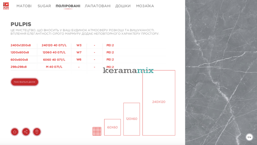 Керамограніт Inter Gres | Pulpis 240120 40 071/L сірий полір. 2400x1200x8 мм 13728 фото