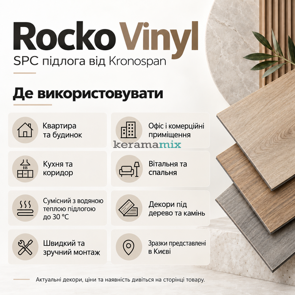 Кварц-вінілова плитка Rocko Vinyl | SPC R174 Дуб Сейлем FN 34 1210x295x5 210218 фото