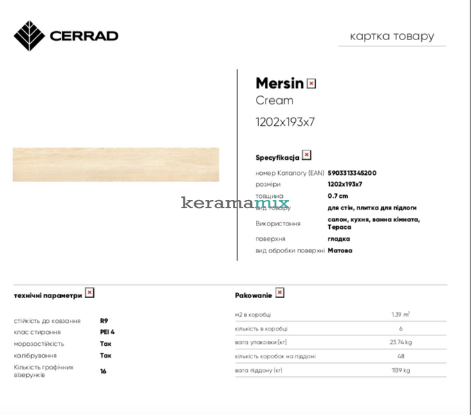 Плитка Ceramika Gres | Mersin Cream RECT 193x1202 208471 фото