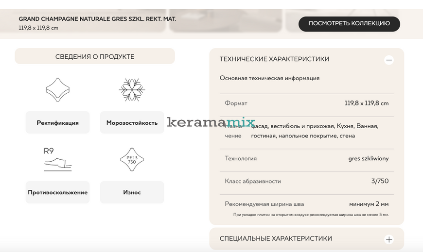 Керамогранит Paradyz | Плитка Grand Champagne Naturale Gres Szkl. Rekt. Mat 119,8X119,8 203125 фото