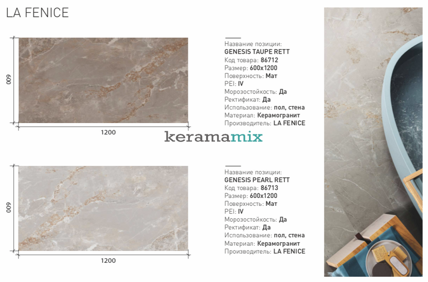 Керамогранит La Fenice | Genesis Taupe Rect 60x120 13391 фото