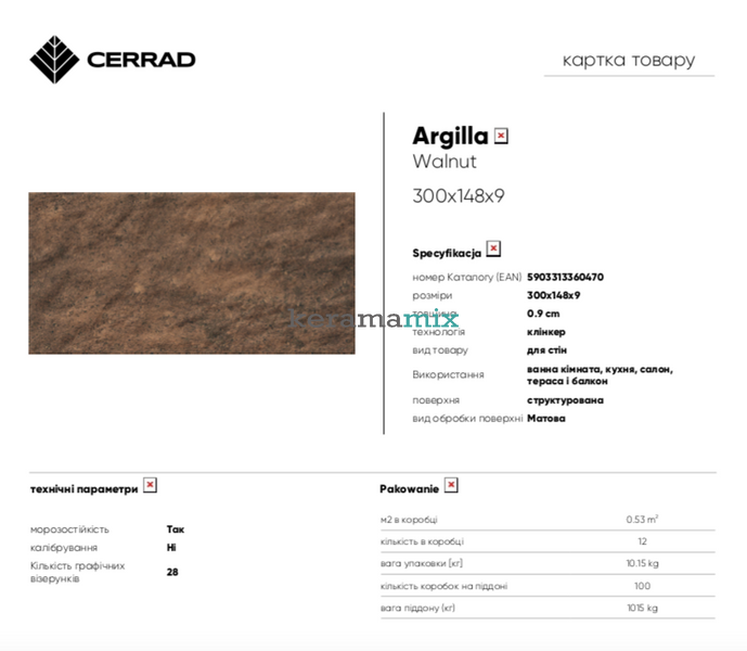 Плитка Cerrad | ARGILLA WALNUT 14,8 x 30 202378 фото