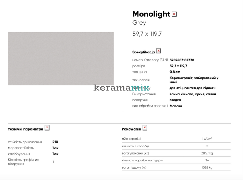 Керамогранит Cerrad | Monolight Grey 60 x 120 202478 фото
