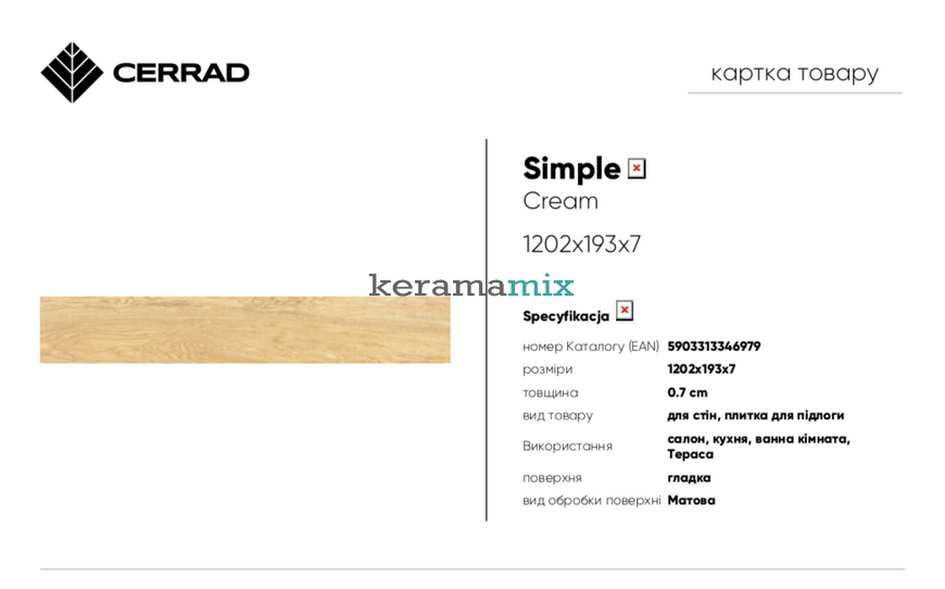 Плитка Ceramika Gres | Simple Cream RECT 193x1202 208473 фото