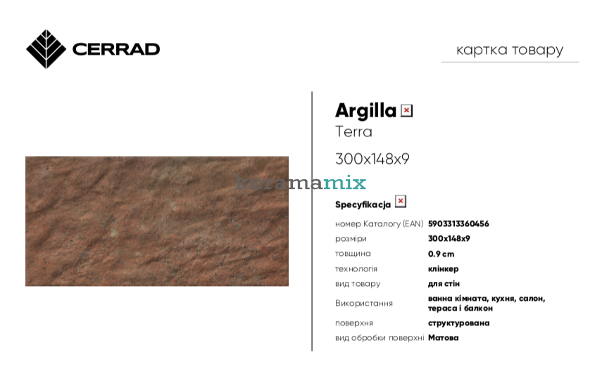 Плитка Cerrad | ARGILLA TERRA 14,8 x 30 202379 фото