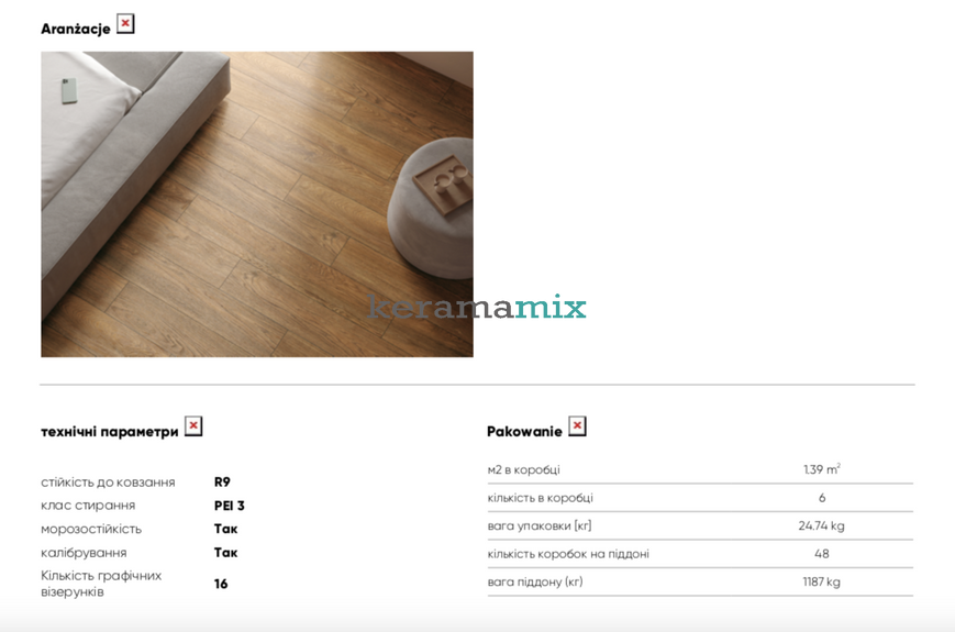 Плитка Ceramika Gres | Simple Light Brown RECT 193x1202 208474 фото