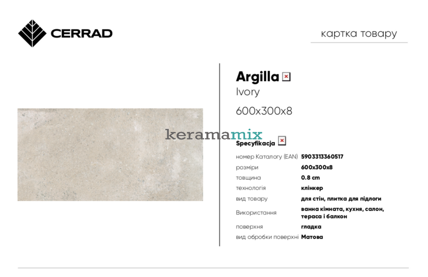Плитка Cerrad | ARGILLA IVORY 30 x 60 202380 фото