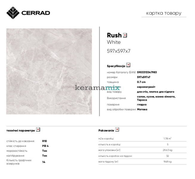 Керамогранит Ceramika Gres | Плитка RUSH WHITE 60 x 60 208526 фото
