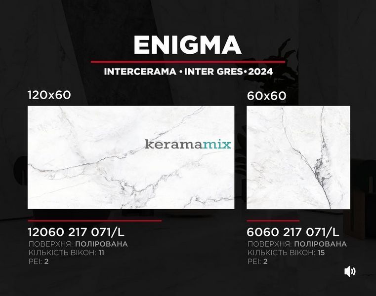 Керамограніт Inter Gres | Enigma 12060 217 071/L 60x120 см 18593 фото
