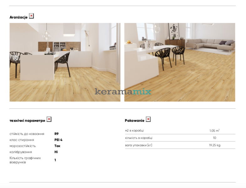 Плитка Ceramika Gres | Lussaca sabbia 17,5x60x0,8 208477 фото