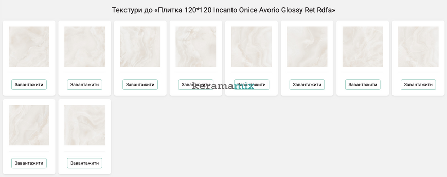 Керамограніт Ragno | Плитка 120*120 Incanto Onice Avorio Glossy Ret Rdfa 208727 фото