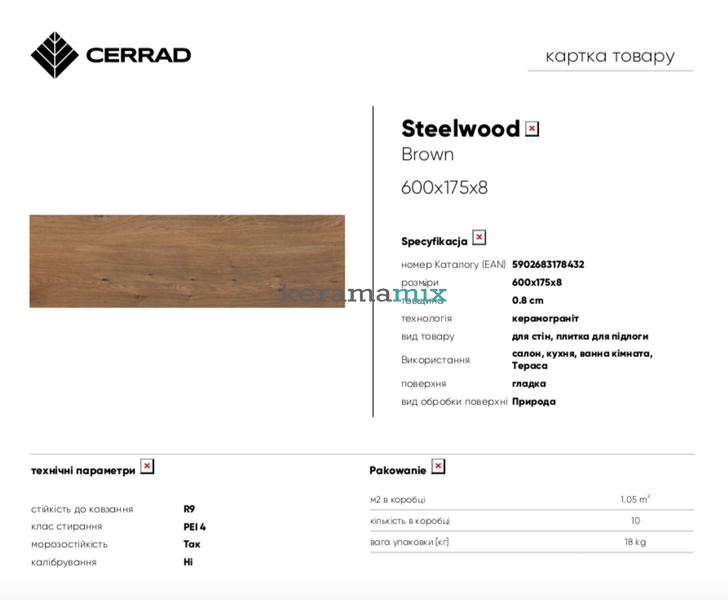 Плитка Ceramika Gres | Steelwood Brown 17,5 x 60 208480 фото