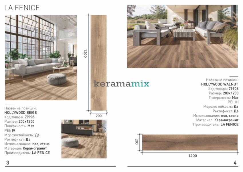 Керамогранит La Fenice | Hollywood Beige Rett 20x120 13400 фото