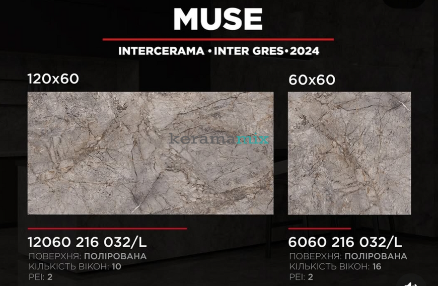 Керамогранит Inter Gres | Muse Коричневый светлый 6060 216 032/L 60x60 см 18445 фото