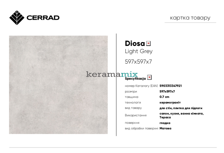 Керамограніт Ceramika Gres | Diosa Light Grey RECT 597x597  202386 фото