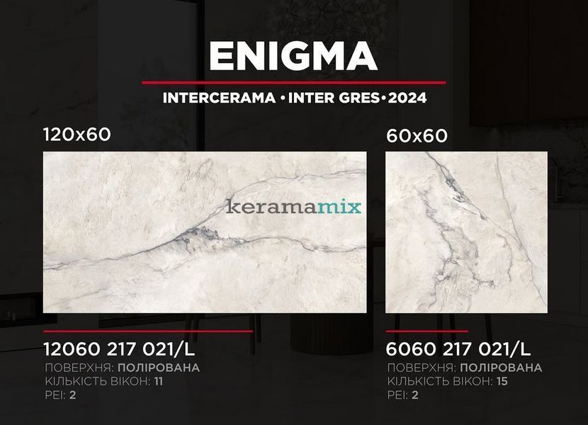 Керамогранит Inter Gres | Enigma 6060 217 021/L 60x60 см 18448 фото