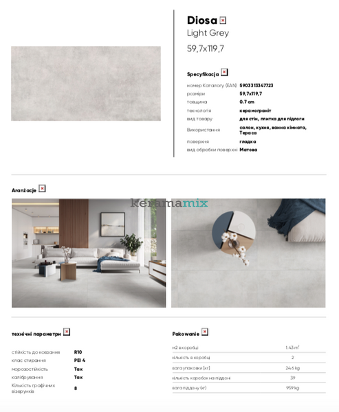 Керамограніт Ceramika Gres | Diosa Light Grey RECT 597x1197  202389 фото