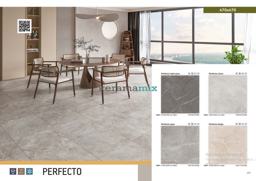 Керамограніт Teo Ceramics (Allore) | Perfecto Beige F P 470x470x8 NR Mat 1 11688 фото