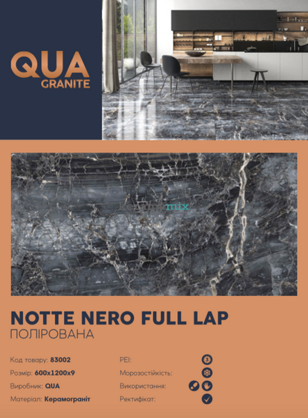 Керамограніт QUA Granite | Notte Nero FL 60x120 10914 фото