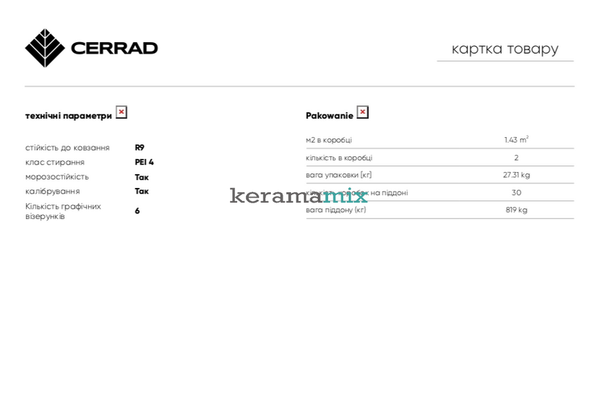 Керамограніт Cerrad | Endless Time Rust LAP 1197x1197x8  208436 фото