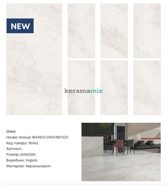 Керамогранит Inspiro | Bianco Fantastico 1200x600 17206 фото