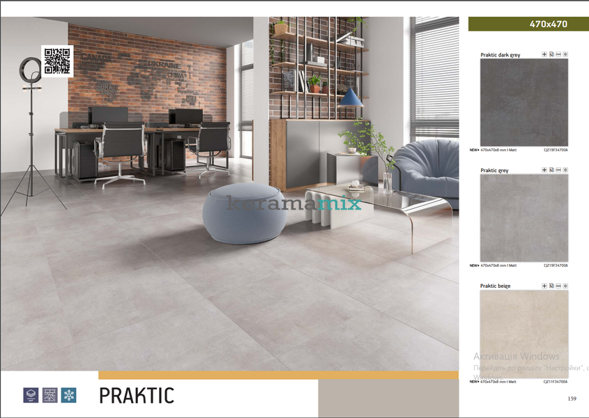 Керамогранит Teo Ceramics (Allore) | Praktic Beige F P 470x470x8 NR Mat 1 11692 фото