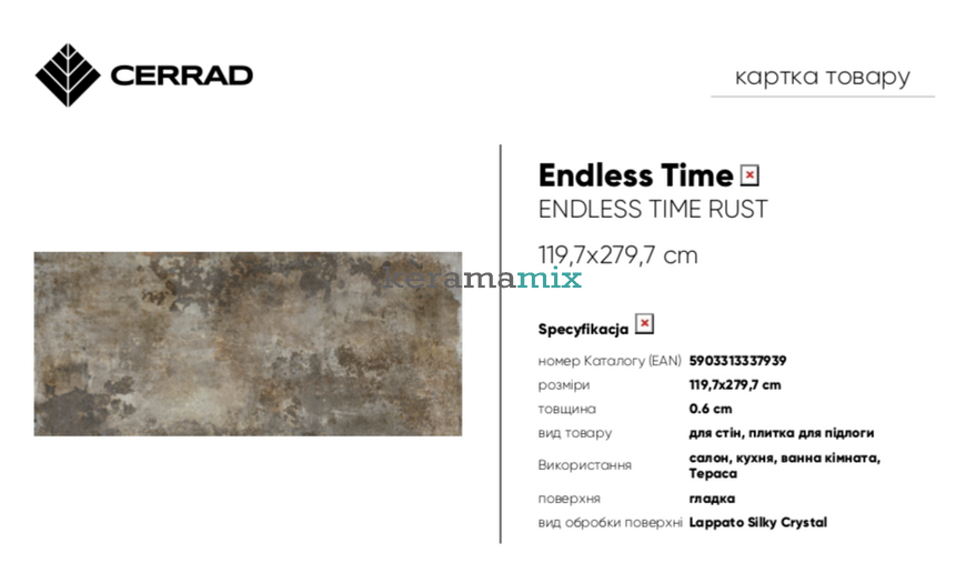 Керамограніт Cerrad | Endless Time Rust Silky Cristal LAP 1197x2797 208438 фото