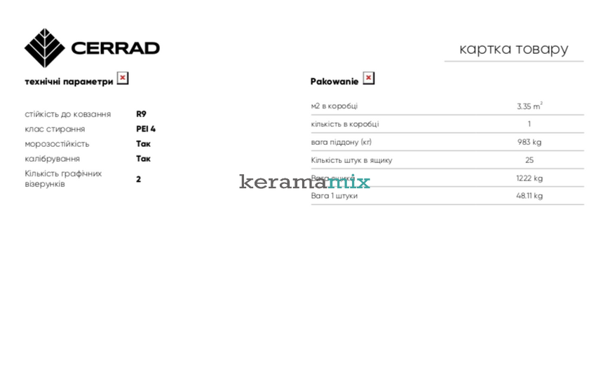 Керамограніт Cerrad | Endless Time Rust Silky Cristal LAP 1197x2797 208438 фото