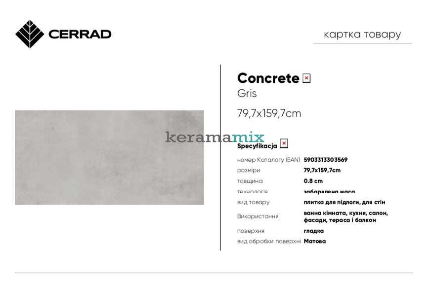 Керамогранит Cerrad | Concrete Gris 80 x 160 202443 фото