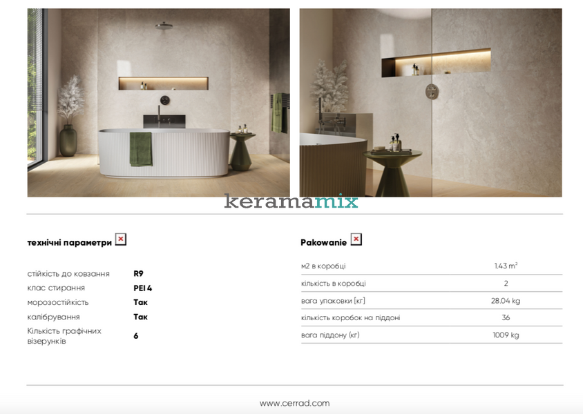 Керамограніт Cerrad | Neosimple Light Beige RECT 597x1197x8  208199 фото