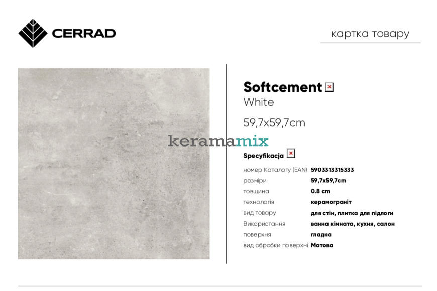 Керамогранит Cerrad | Плитка Softcement white 60 x 60 208444 фото