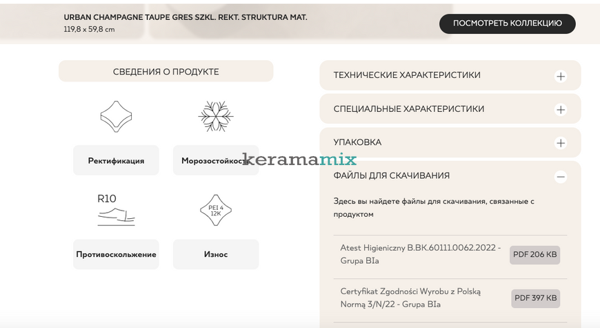 Керамограніт Paradyz | Плитка Urban Champagne Taupe SZKL RECT STR MAT 598x1198x8 203151 фото