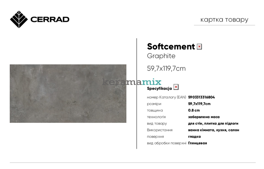 Керамогранит Cerrad | Плитка Softcement graphite polished 60 x 120 208447 фото