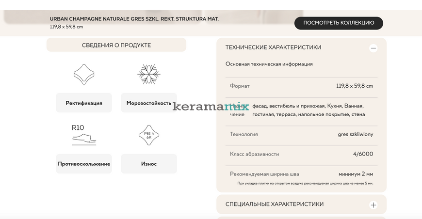 Керамограніт Paradyz | Плитка Urban Champagne Naturale SZKL RECT STR MAT 598x1198x8 203152 фото
