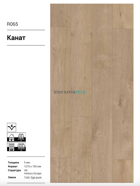 Кварц-вінілова плитка Rocko Vinyl | SPC R065 192x1210x5 Rope 210196 фото