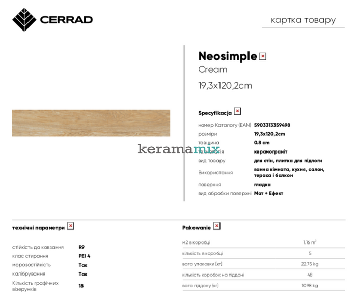 Плитка під дерево Cerrad | Neosimple Cream RECT 193x1202x8 208204 фото