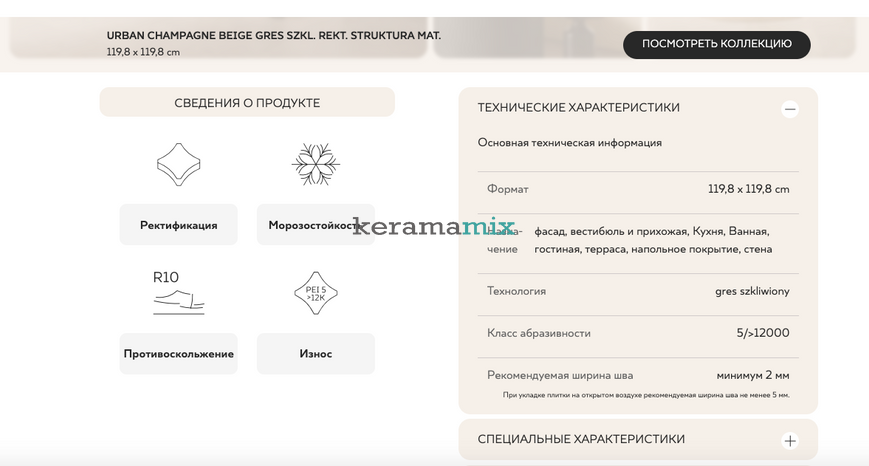 Керамогранит Paradyz | Плитка Urban Сhampagne Beige Gres Szkl. Rekt. Str. Mat 119,8X119,8 203153 фото