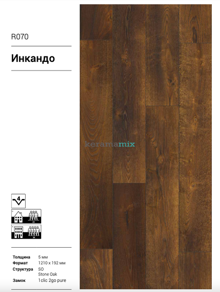 Кварц-виниловая плитка Rocko Vinyl | SPC R070 192x1210x5 Incando 210197 фото