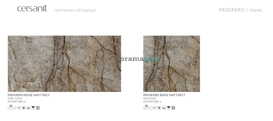 Керамогранит Cersanit | Prospero Beige Matt Rect 59,8X119,8 12425 фото