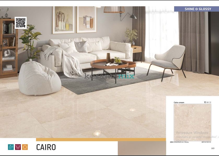 Керамограніт Teo Ceramics (Allore) | Cairo Cream F P 600x600x8 R Glossy 1 11669 фото