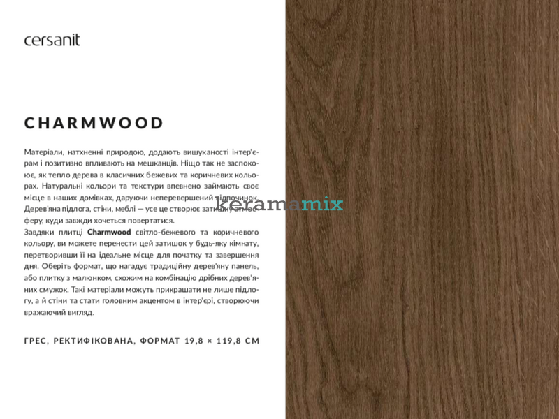 Плитка під дерево Cersanit | Charmwood Brown Mat Rect 19,8x119,8 G1 18717 фото