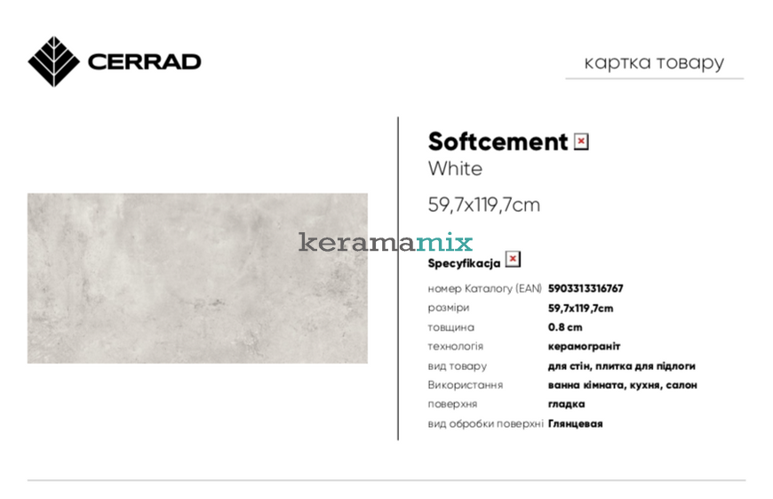 Керамограніт Cerrad | Softcement white RECT 597x1197x8 208452 фото