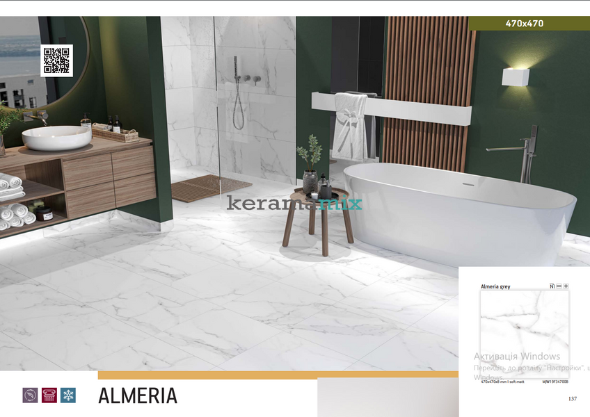 Керамограніт Teo Ceramics (Allore) | Almeria Grey F P 470x470x8 R Soft Mat1 11708 фото