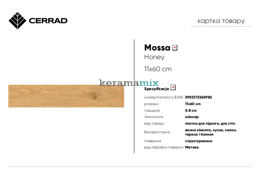 Плитка под дерево Cerrad | Mossa Honey 11 x 60 202462 фото