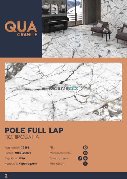 Керамограніт | QUA Granite Pole Full FL 60x120 10896 фото