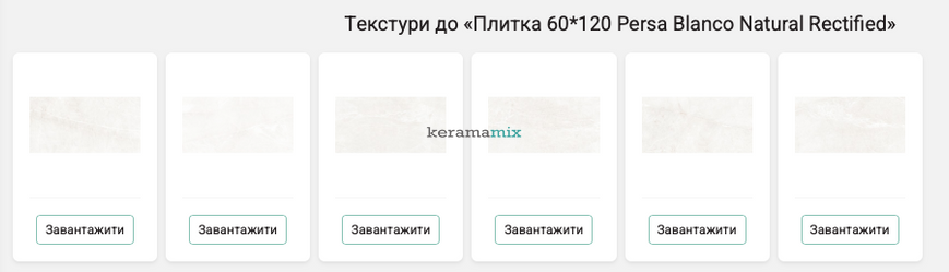 Керамогранит Geotiles | Плитка 60*120 Persa Blanco Natural Rectified 201014 фото