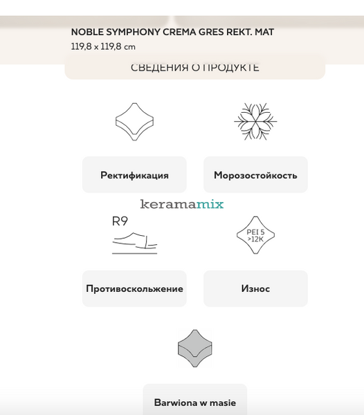 Керамограніт Paradyz | Плитка Noble Symphony Crema RECT MAT 1198x1198 203165 фото