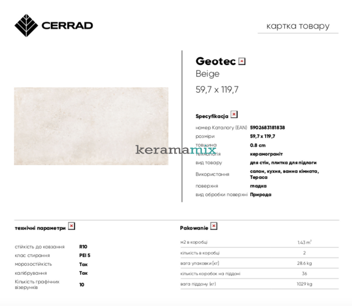 Керамограніт Cerrad | Geotec GT 02 59,7 X 119,7 202472 фото