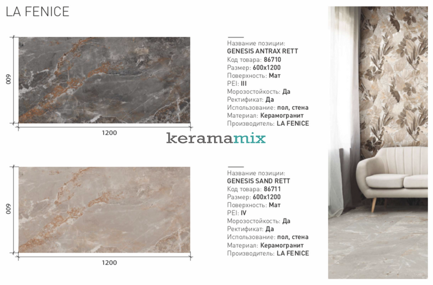 Керамогранит La Fenice | Genesis Antrax Rect 60x120 13387 фото